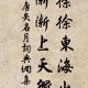 南唐失名