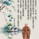如愚居士