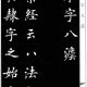 左偃
