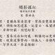 廖世美
