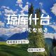 张扩