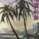 张敬忠