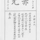 成崿