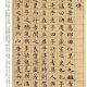 文征明