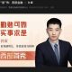 曾寅孙