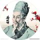 李时