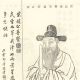 杨虞卿