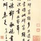 沈传师