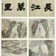 沈廷瑞