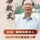 潘求仁