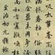 燕公楠