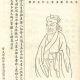 胡寅