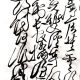 艾可叔