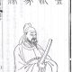 蔡允恭