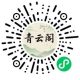 谈羲仲