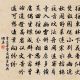 贺兰朋吉