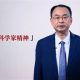 赵善扛