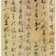 郎馀令