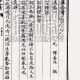 释善住
