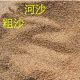 黄沙子