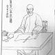 黄燮清
